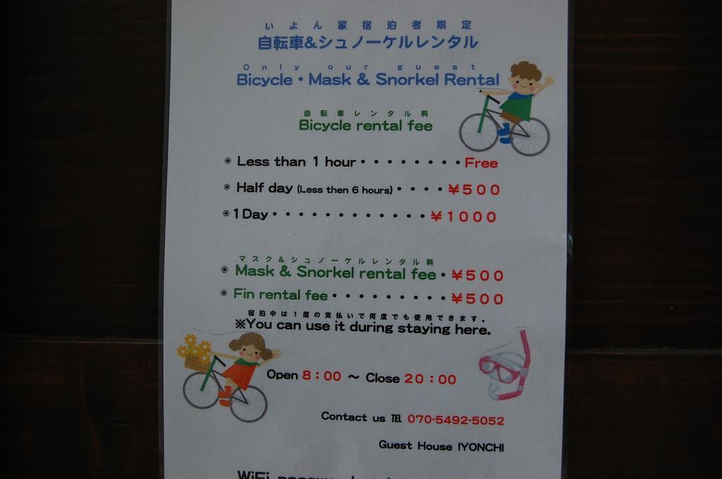 伊雍齐旅馆 2* 沖繩